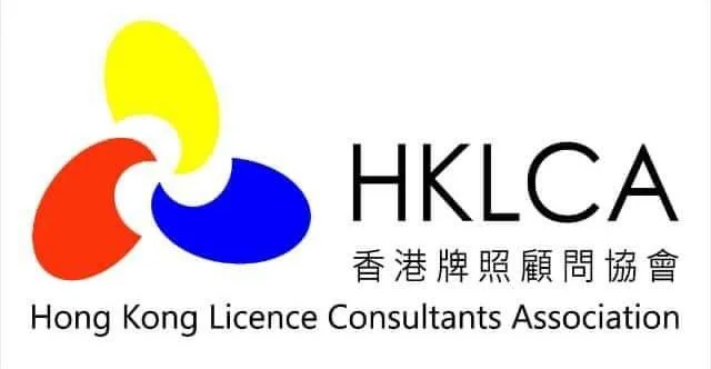 香港牌照顧問協會 HKLCA